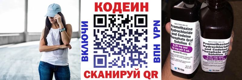 Codein Purple Drank  хочу   Щучье 
